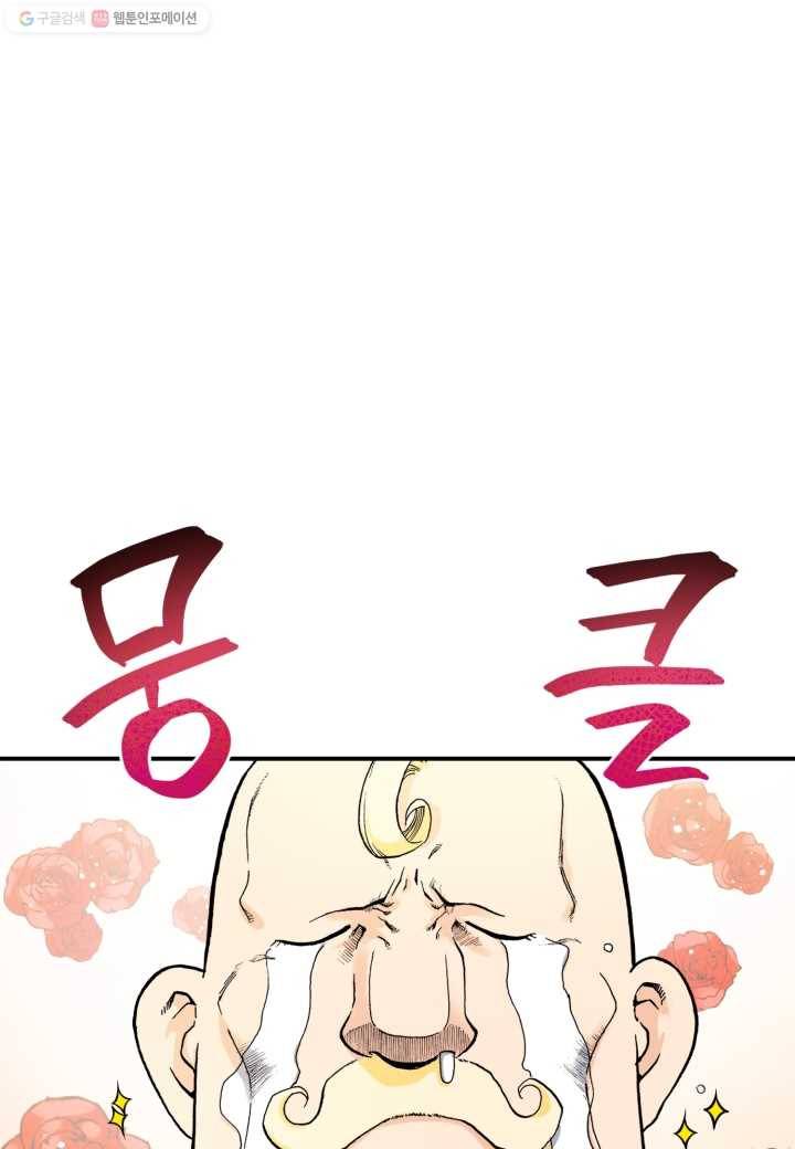 강철의 연금술사 21화 8