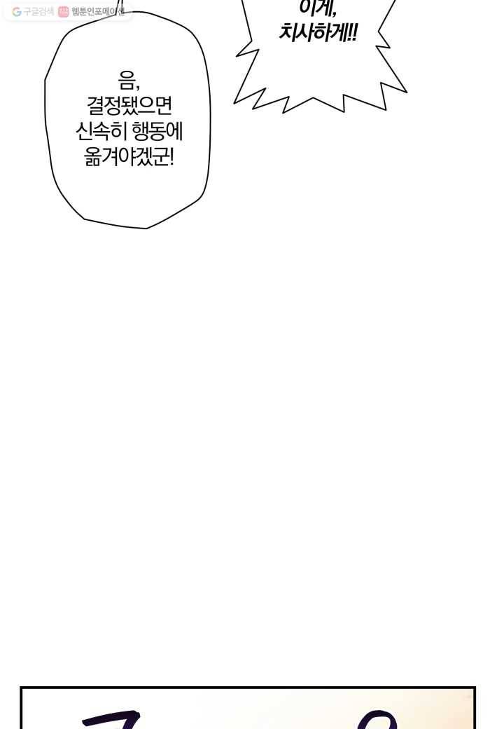 강철의 연금술사 21화 27
