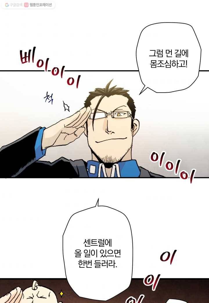 강철의 연금술사 21화 39