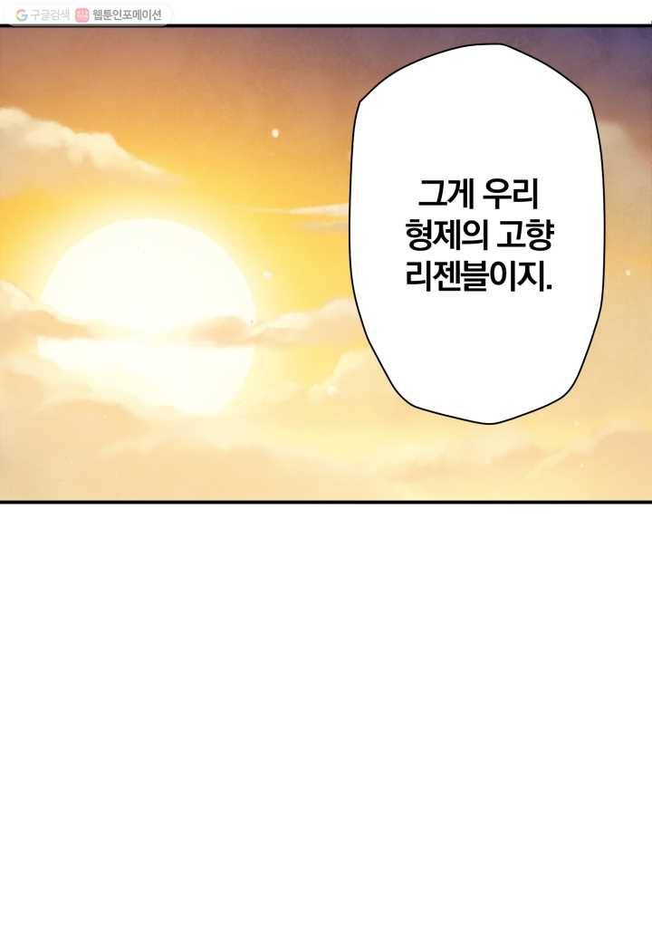강철의 연금술사 21화 46