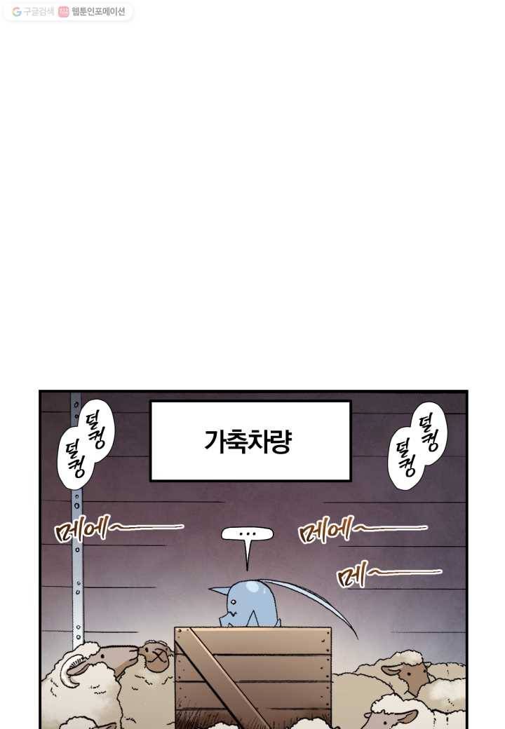 강철의 연금술사 21화 48