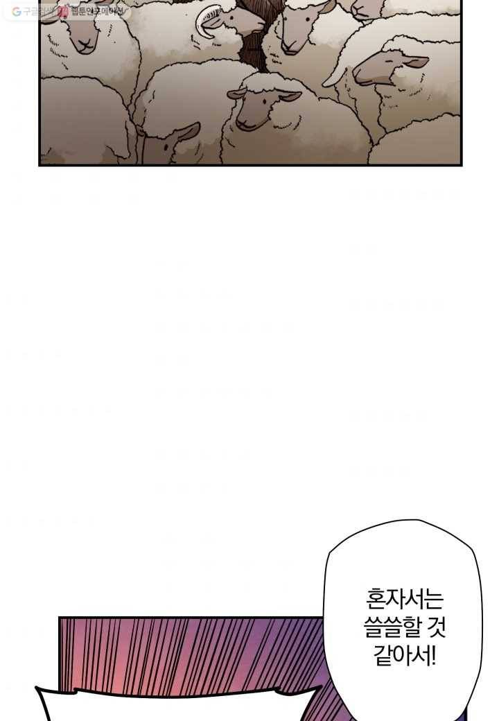 강철의 연금술사 21화 49
