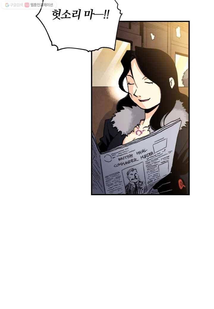 강철의 연금술사 21화 52