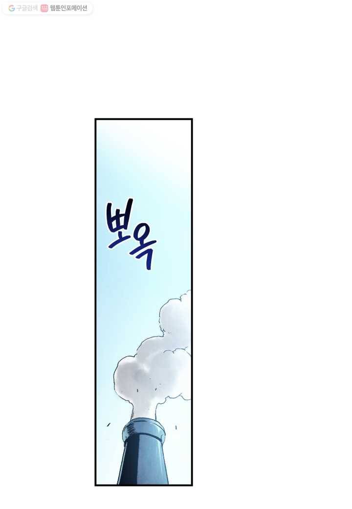 강철의 연금술사 21화 53