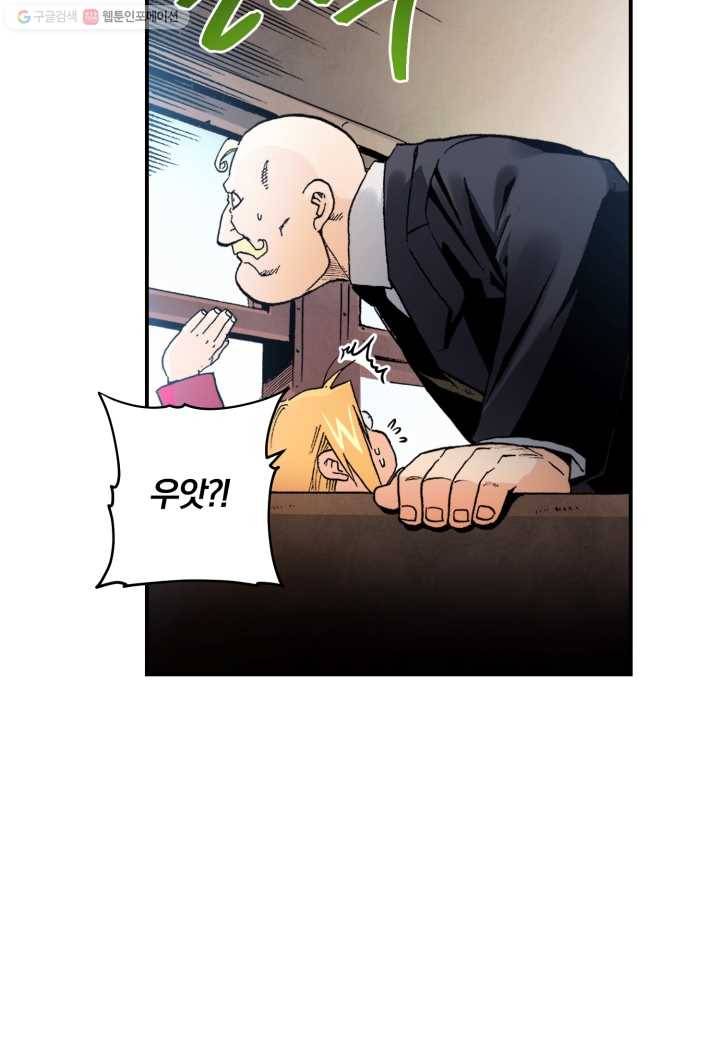강철의 연금술사 21화 57