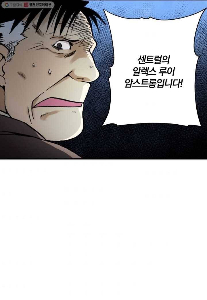 강철의 연금술사 21화 60
