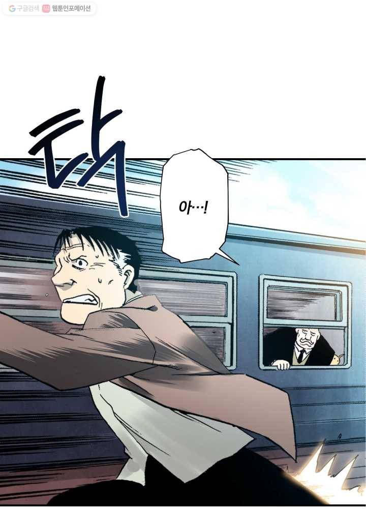 강철의 연금술사 21화 61