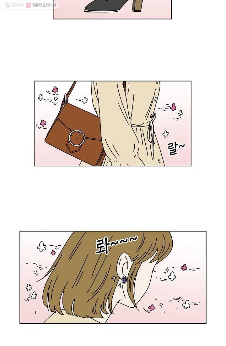 그래서 오늘도 삽니다 03화 2