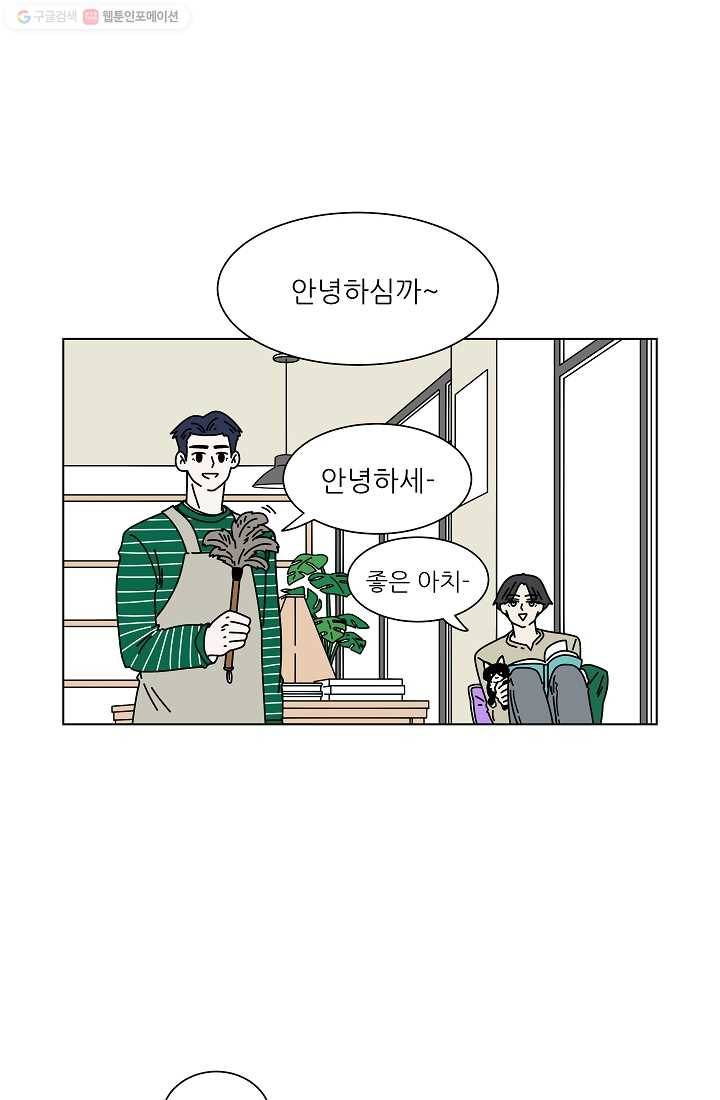 그래서 오늘도 삽니다 03화 3