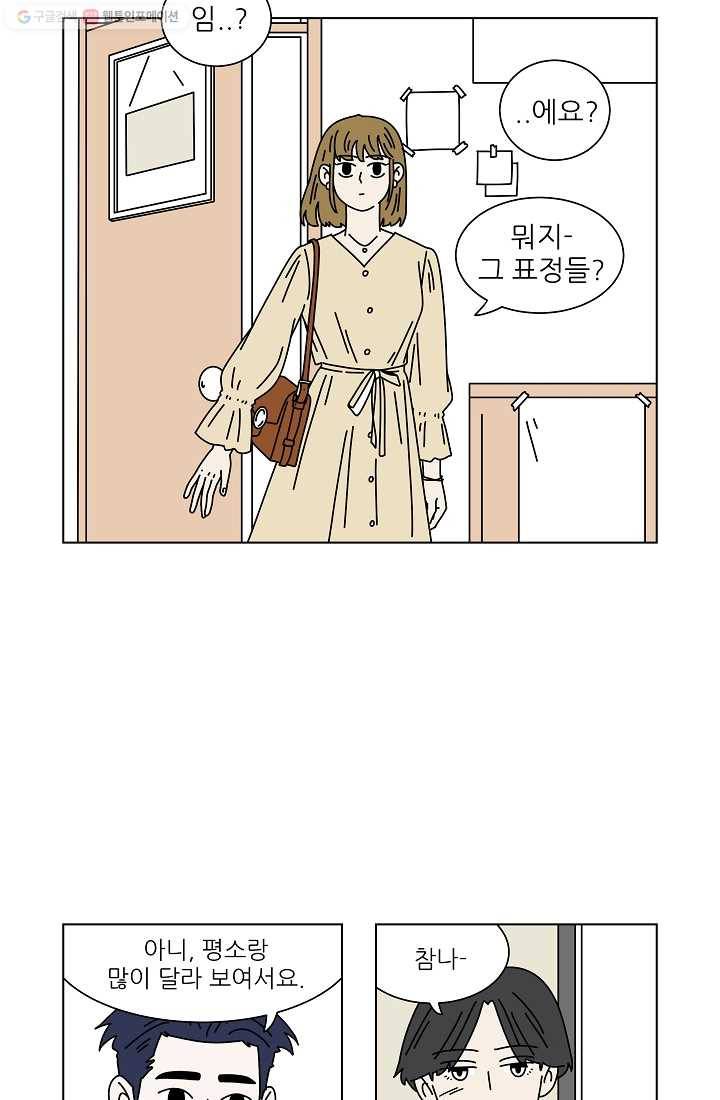그래서 오늘도 삽니다 03화 4