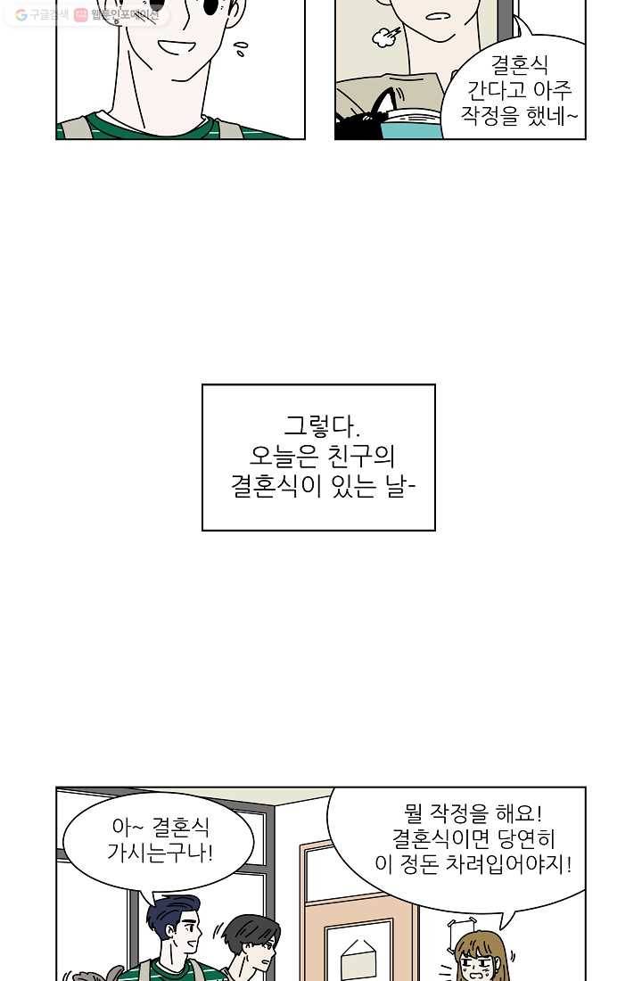 그래서 오늘도 삽니다 03화 5