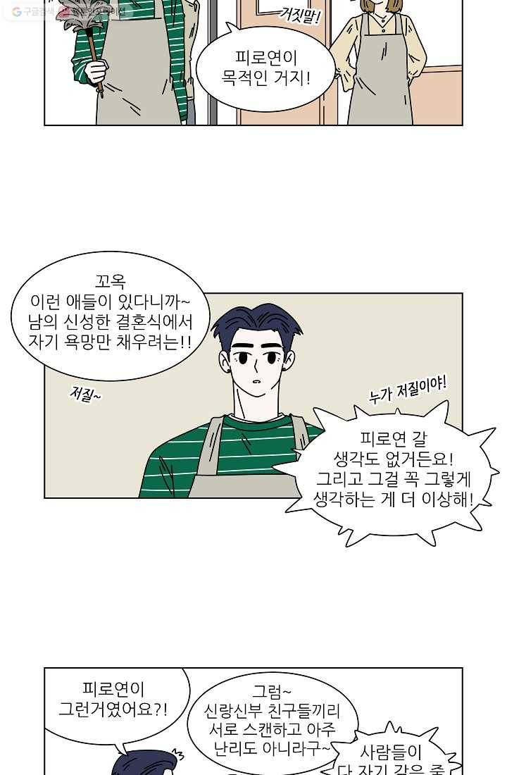 그래서 오늘도 삽니다 03화 6