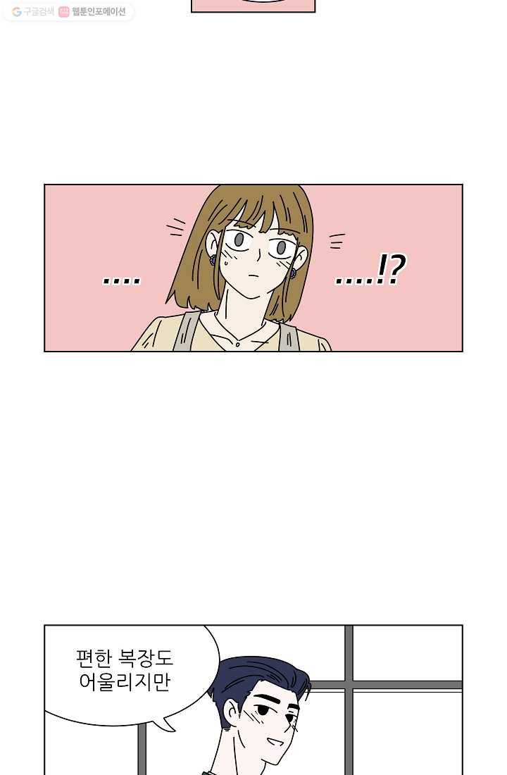 그래서 오늘도 삽니다 03화 8