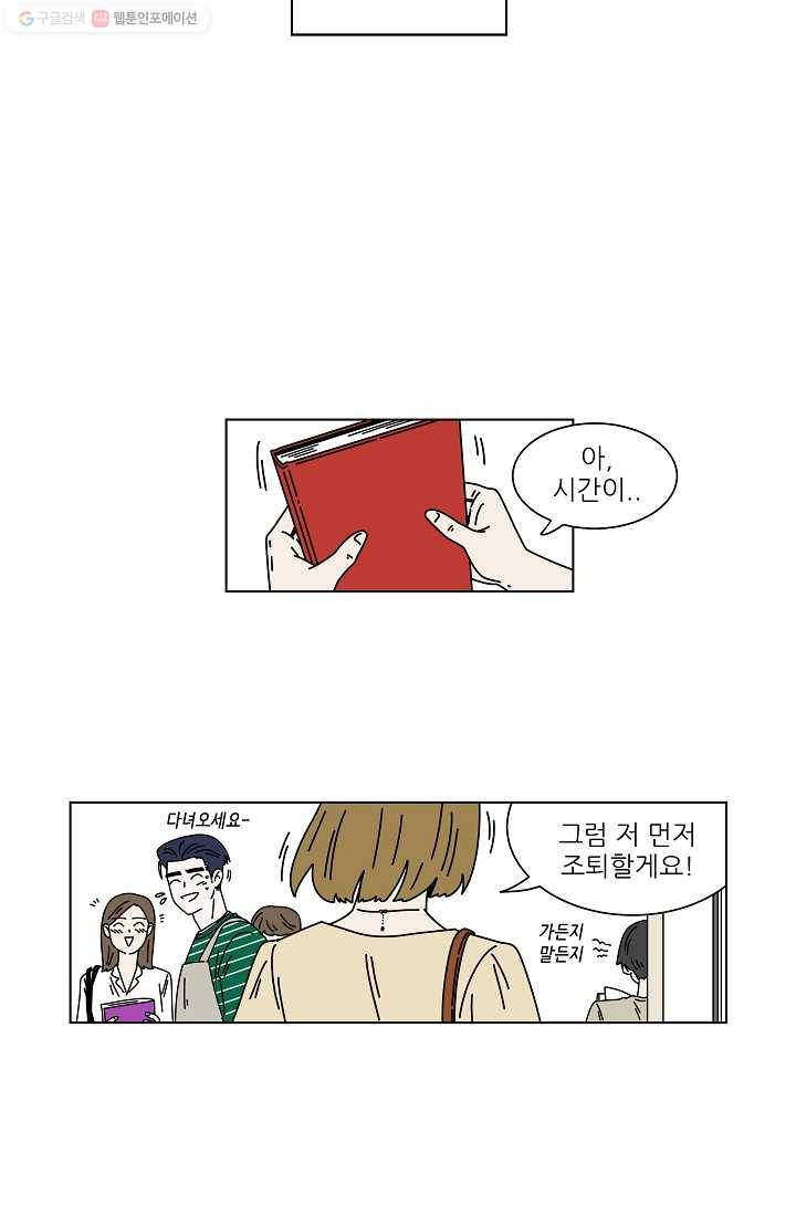 그래서 오늘도 삽니다 03화 14