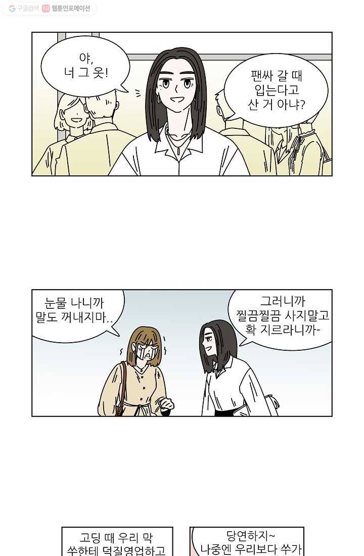 그래서 오늘도 삽니다 03화 17