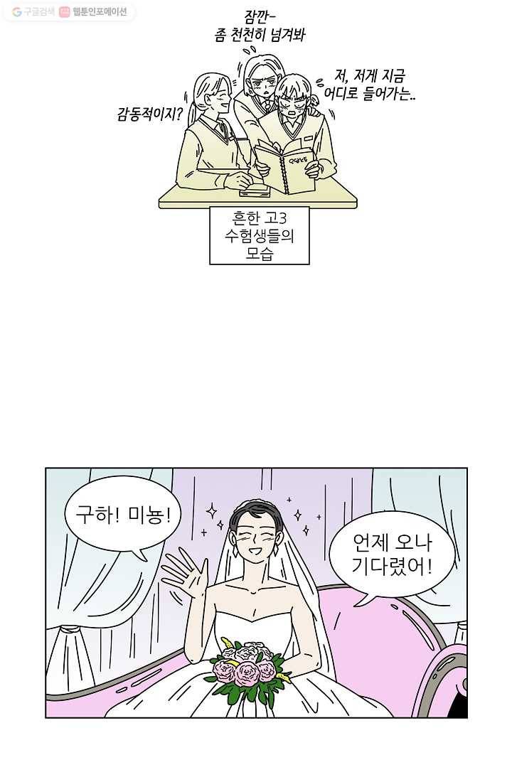 그래서 오늘도 삽니다 03화 19