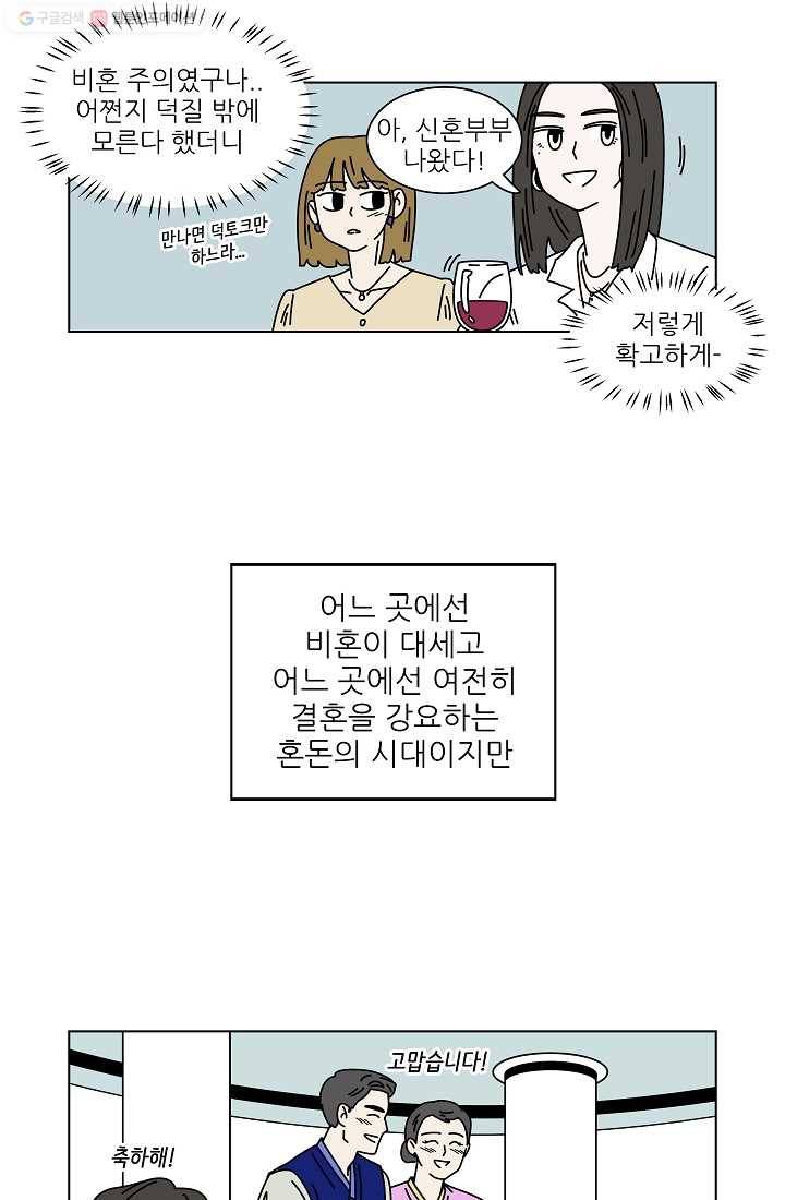 그래서 오늘도 삽니다 03화 26