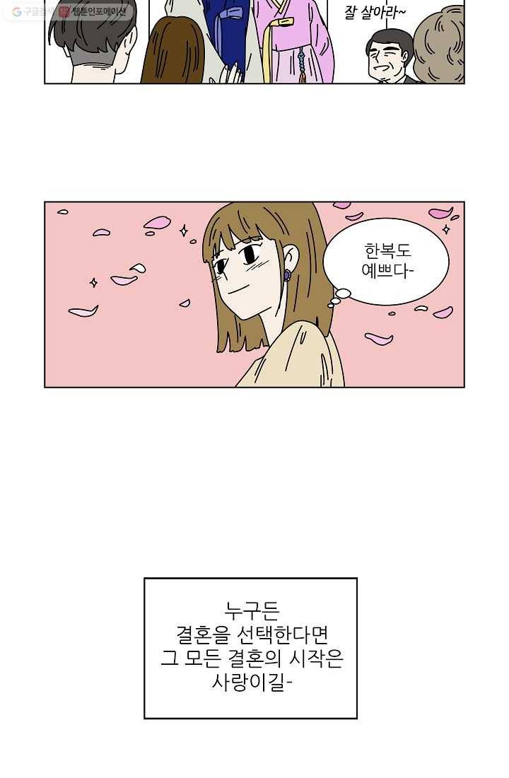 그래서 오늘도 삽니다 03화 27