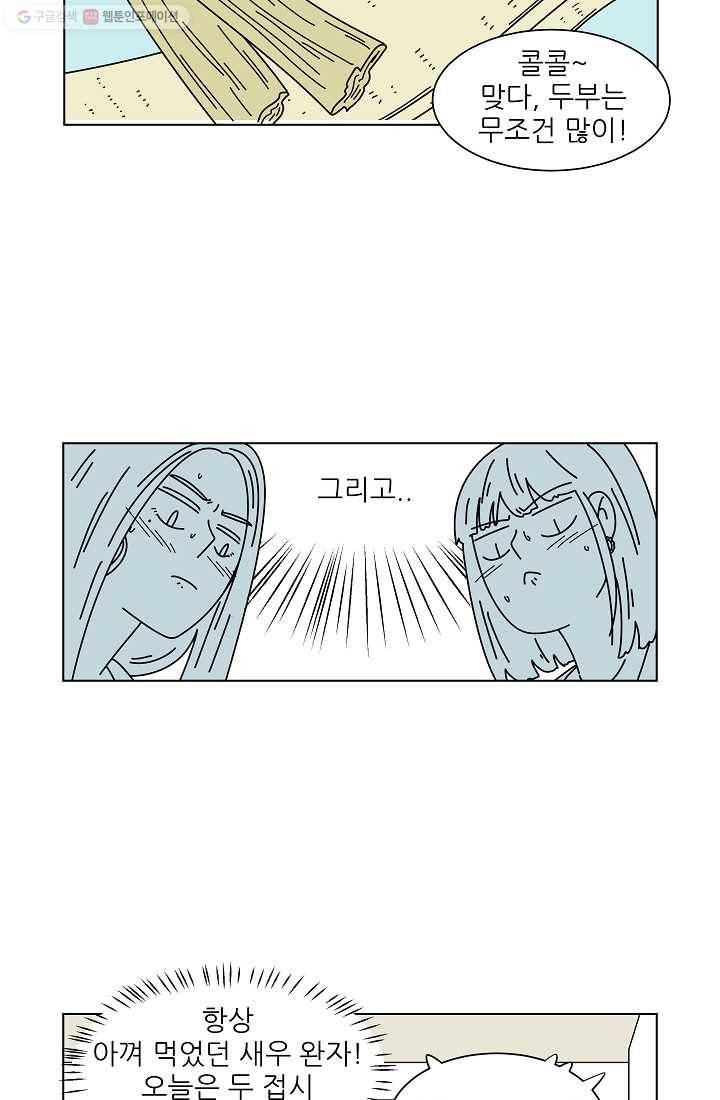 그래서 오늘도 삽니다 03화 33