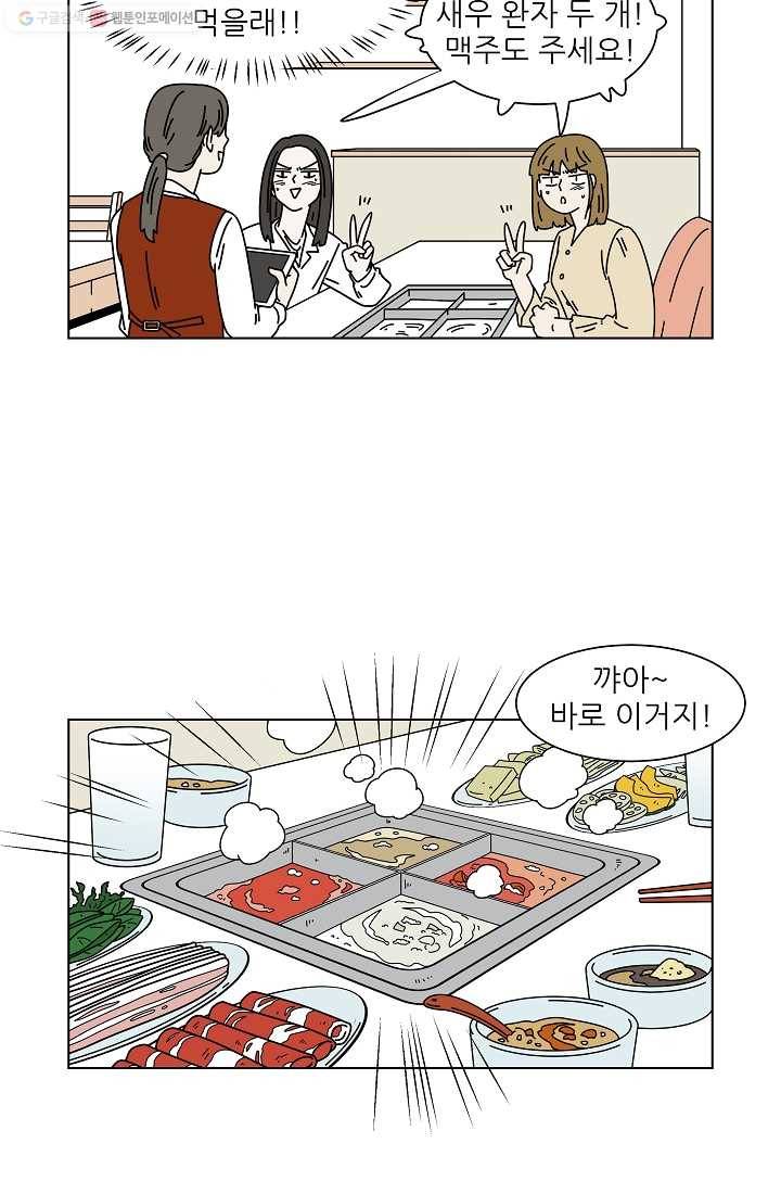 그래서 오늘도 삽니다 03화 34