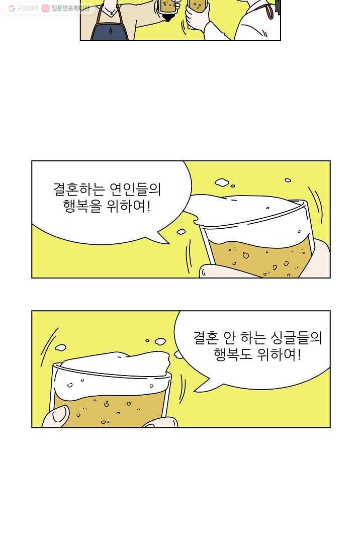 그래서 오늘도 삽니다 03화 38