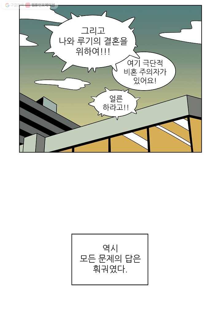 그래서 오늘도 삽니다 03화 39