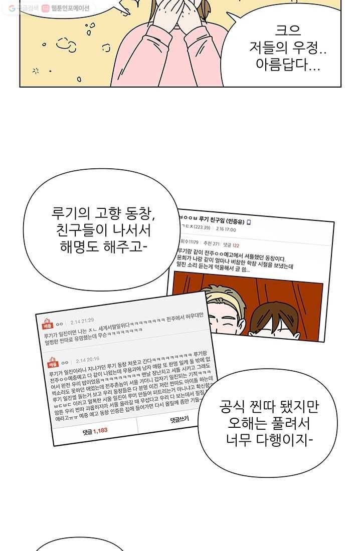 그래서 오늘도 삽니다 13화 5