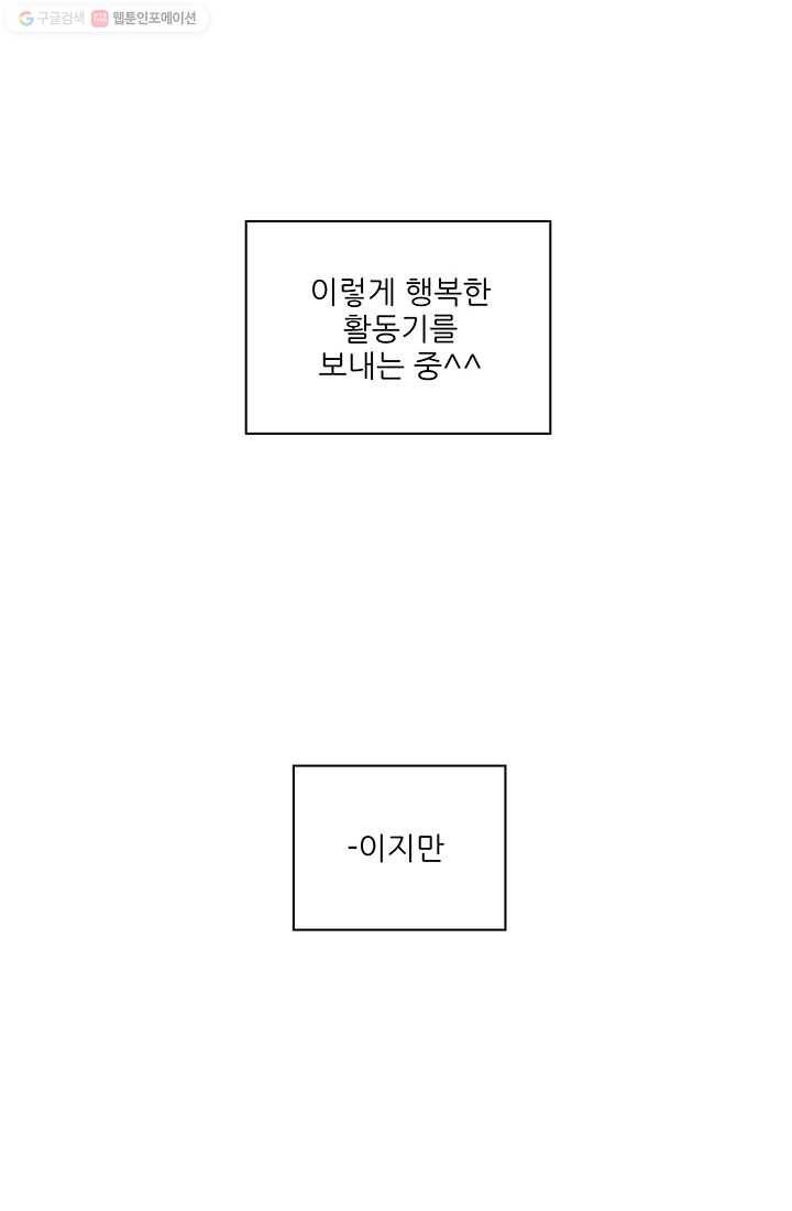 그래서 오늘도 삽니다 13화 7