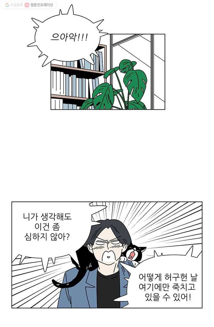 그래서 오늘도 삽니다 13화 8
