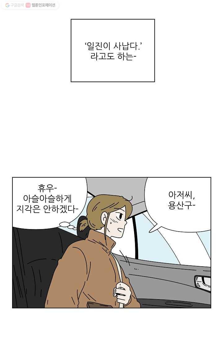 그래서 오늘도 삽니다 21화 3