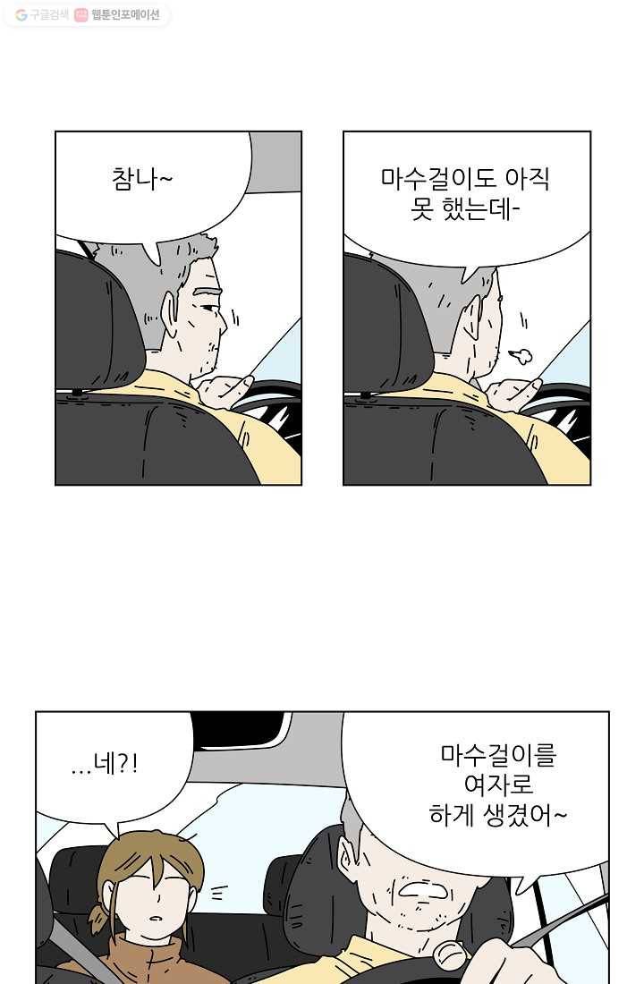 그래서 오늘도 삽니다 21화 4