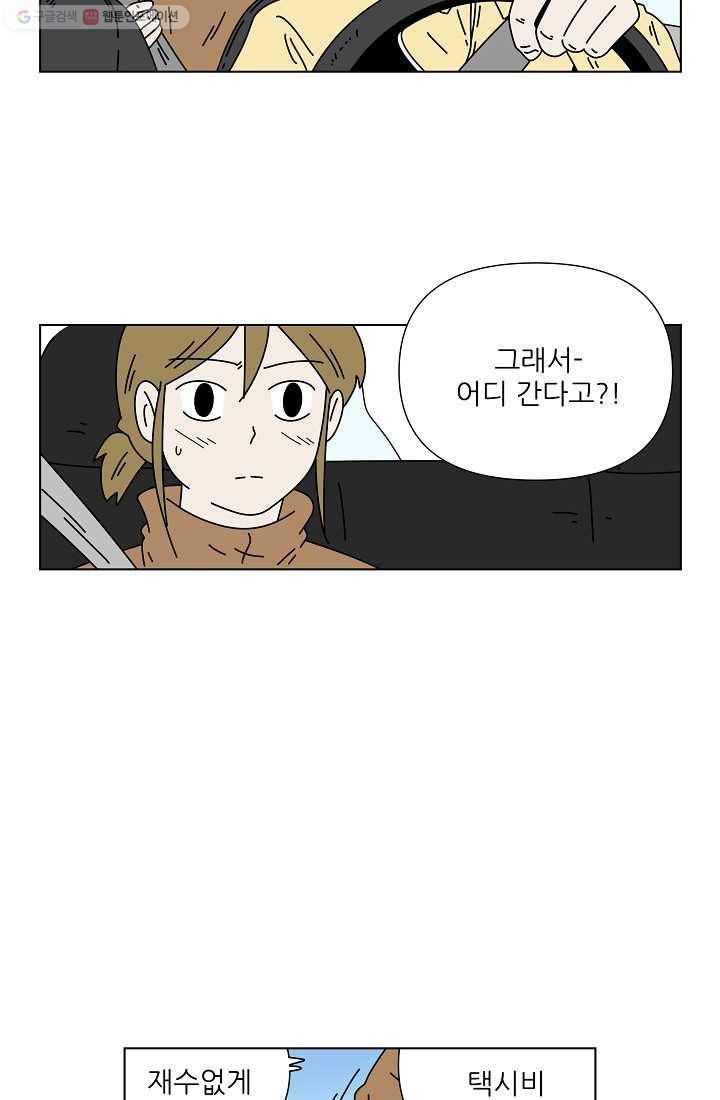 그래서 오늘도 삽니다 21화 5