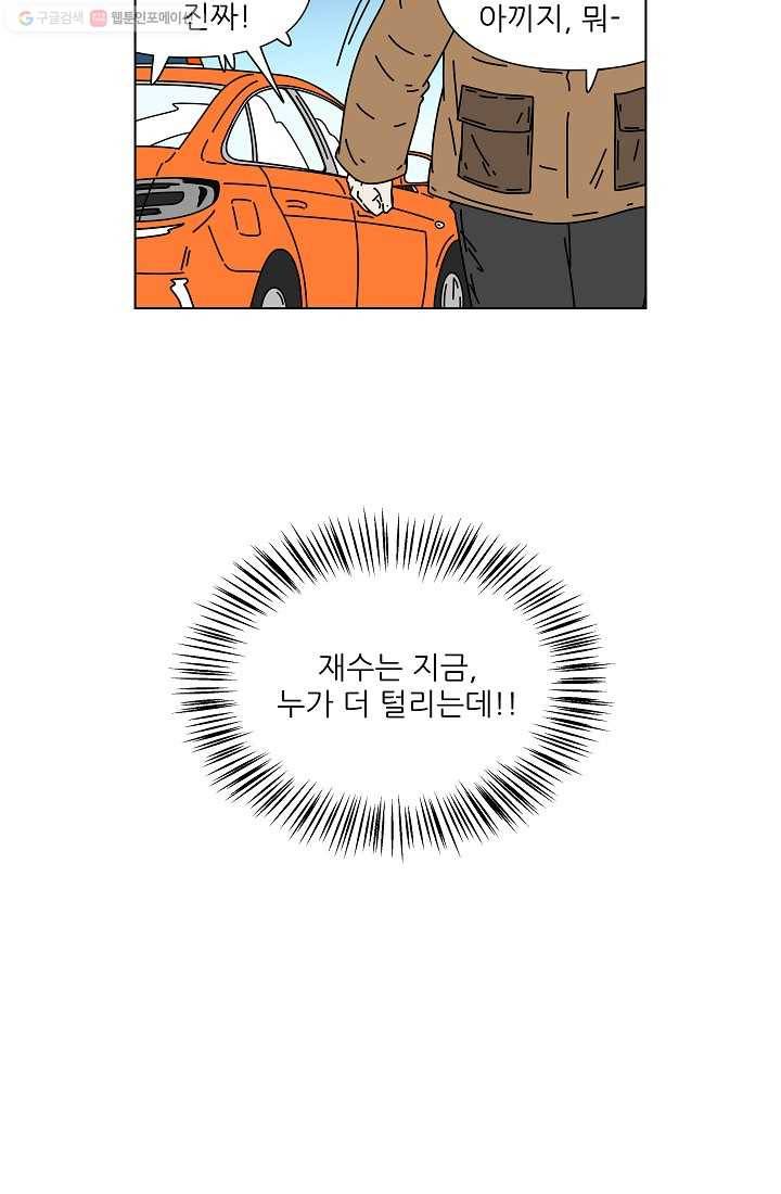 그래서 오늘도 삽니다 21화 6