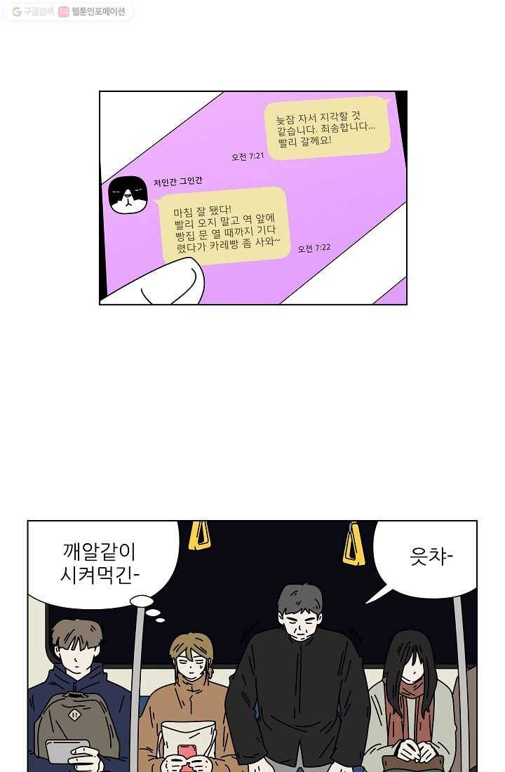 그래서 오늘도 삽니다 21화 7