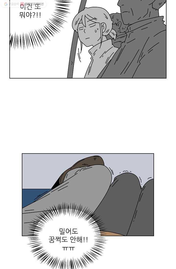 그래서 오늘도 삽니다 21화 9