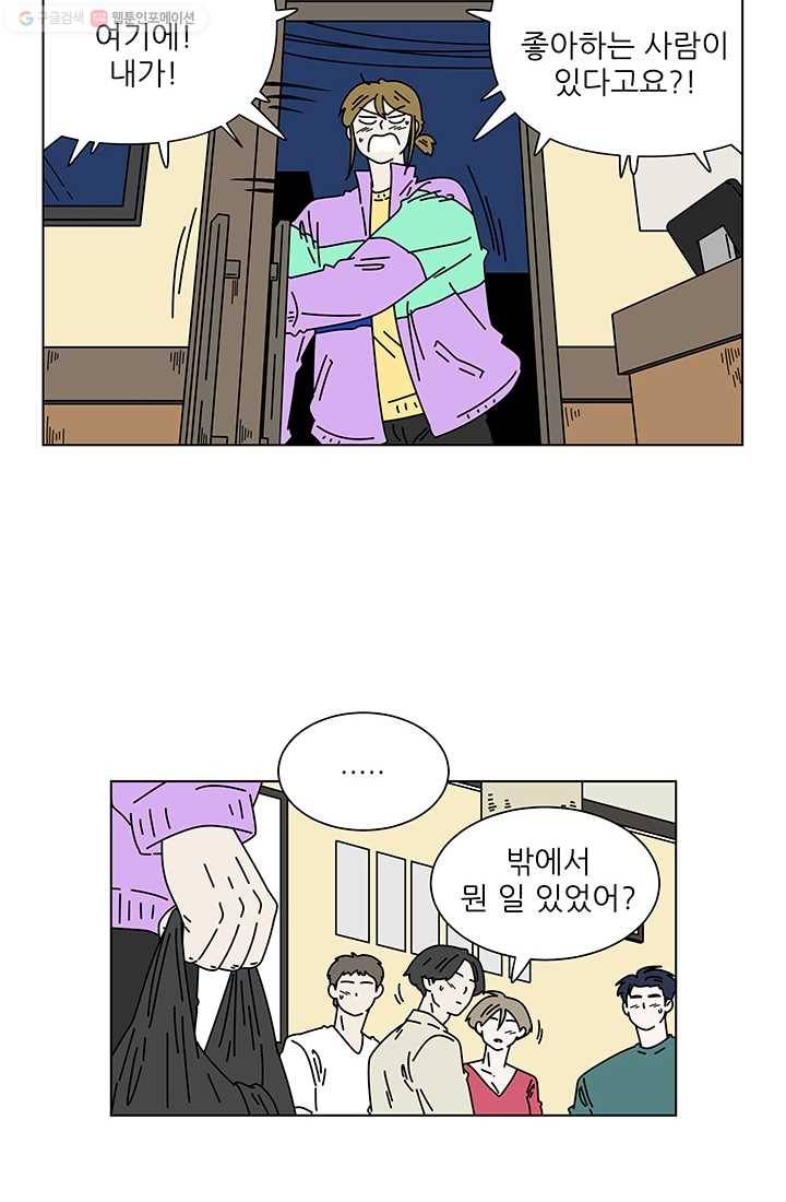 그래서 오늘도 삽니다 27화 2