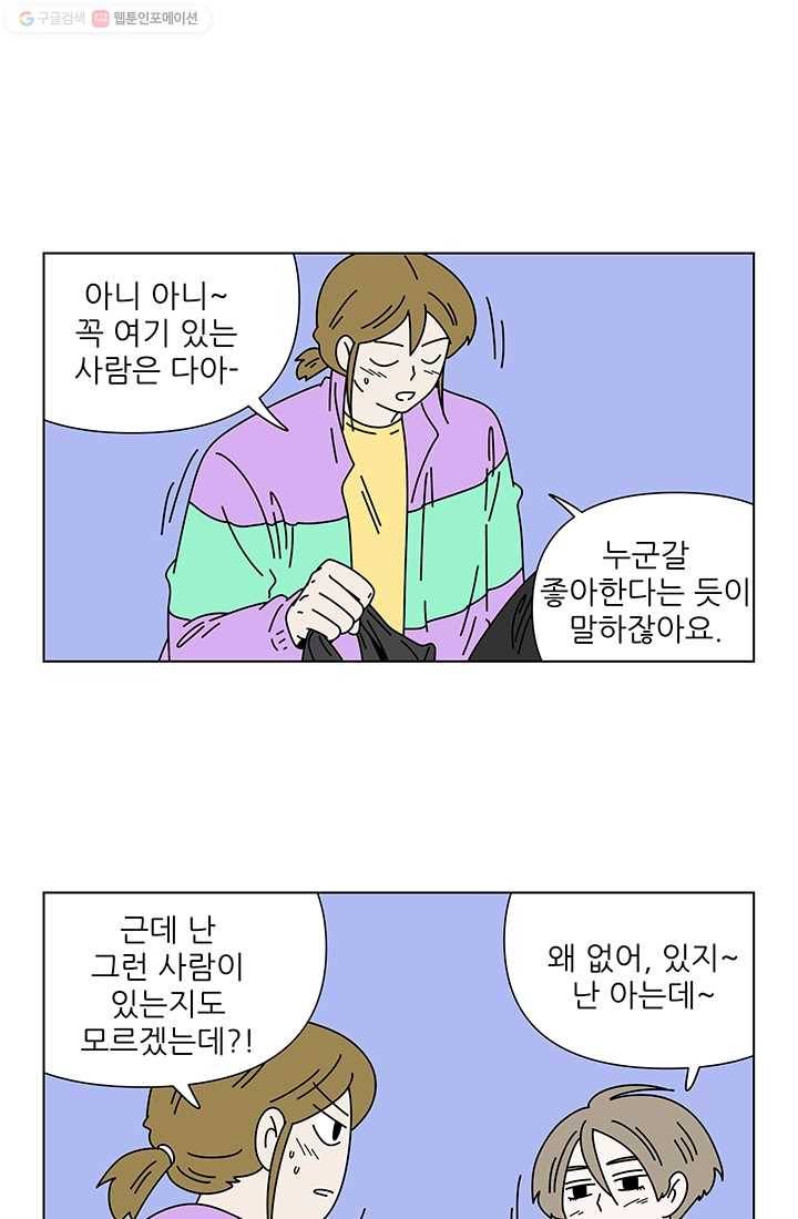 그래서 오늘도 삽니다 27화 3