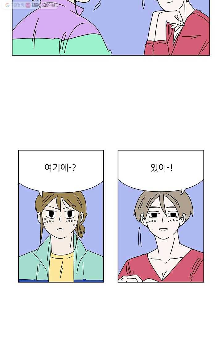 그래서 오늘도 삽니다 27화 4