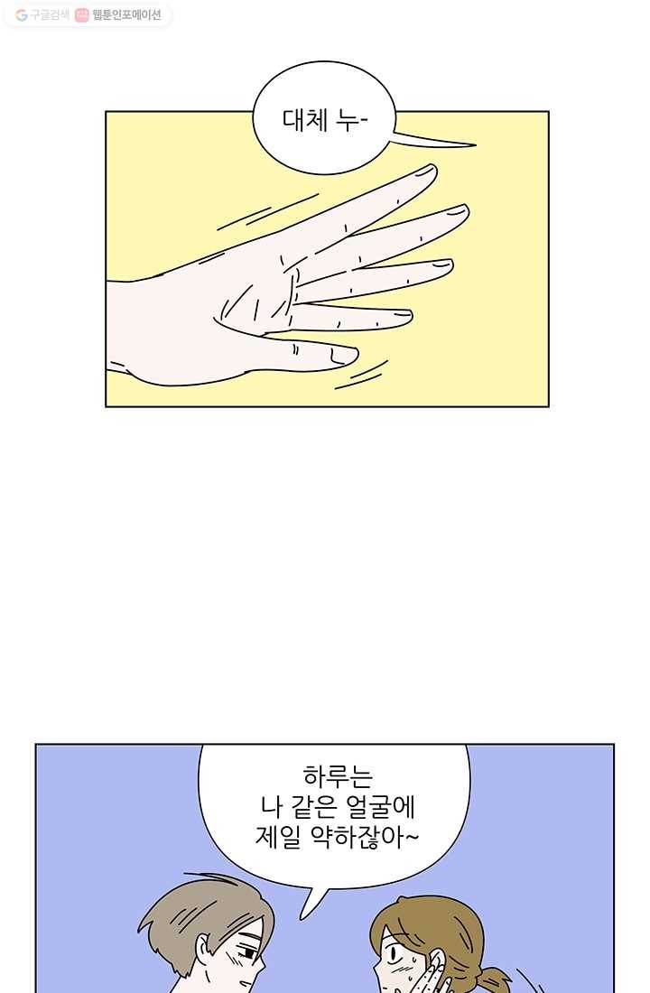 그래서 오늘도 삽니다 27화 5