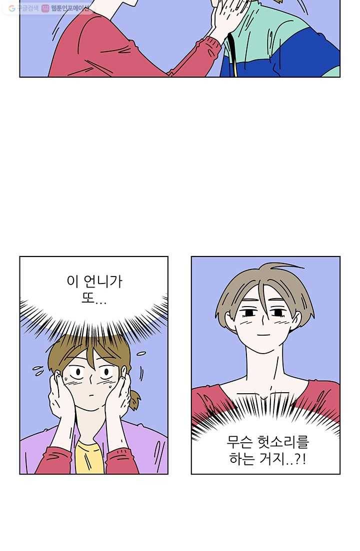 그래서 오늘도 삽니다 27화 6