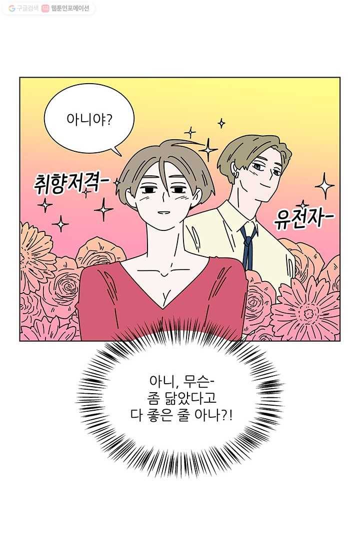 그래서 오늘도 삽니다 27화 7