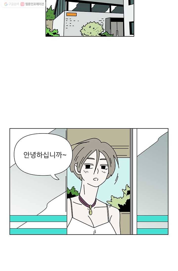 그래서 오늘도 삽니다 45화 2