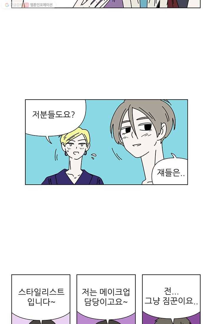 그래서 오늘도 삽니다 45화 5