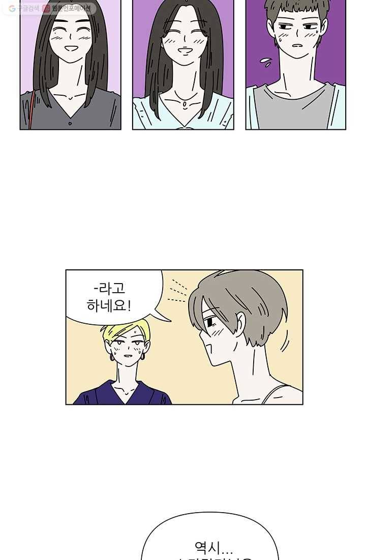 그래서 오늘도 삽니다 45화 6