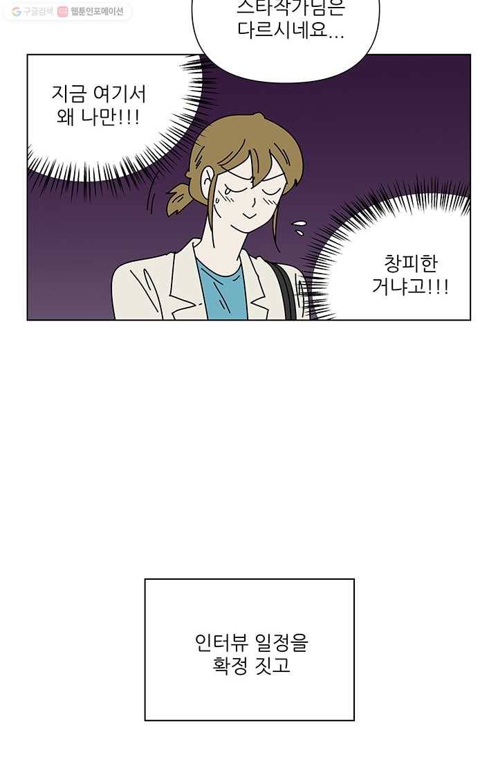 그래서 오늘도 삽니다 45화 7