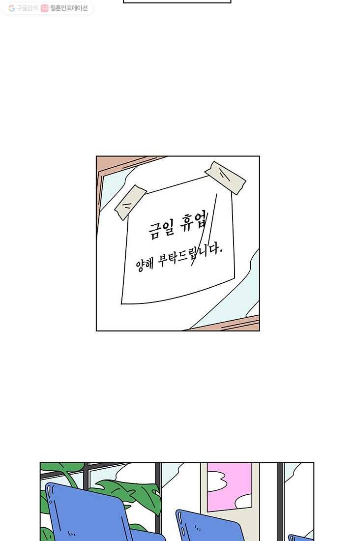 그래서 오늘도 삽니다 50화 2