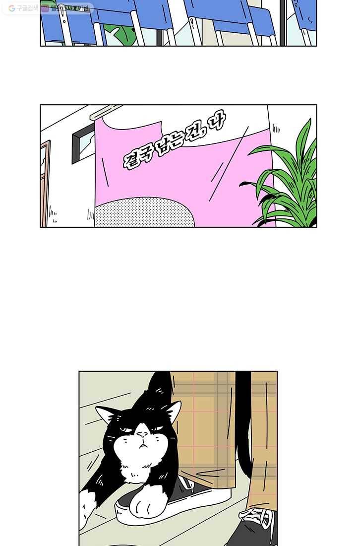 그래서 오늘도 삽니다 50화 3