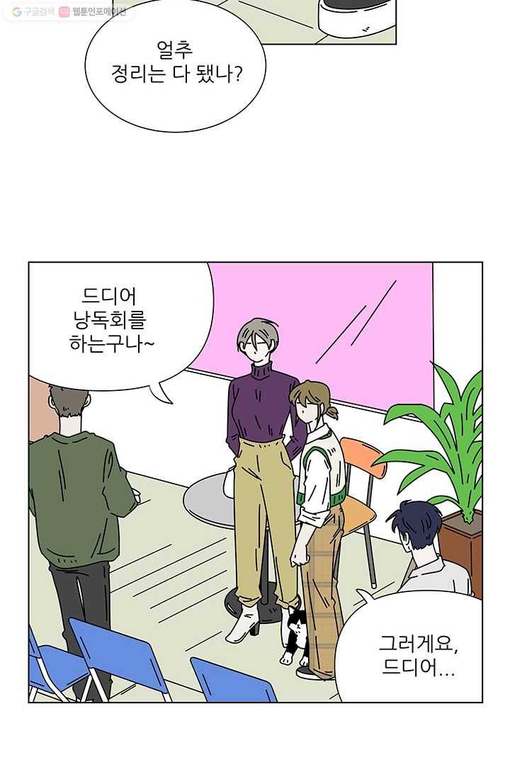 그래서 오늘도 삽니다 50화 4