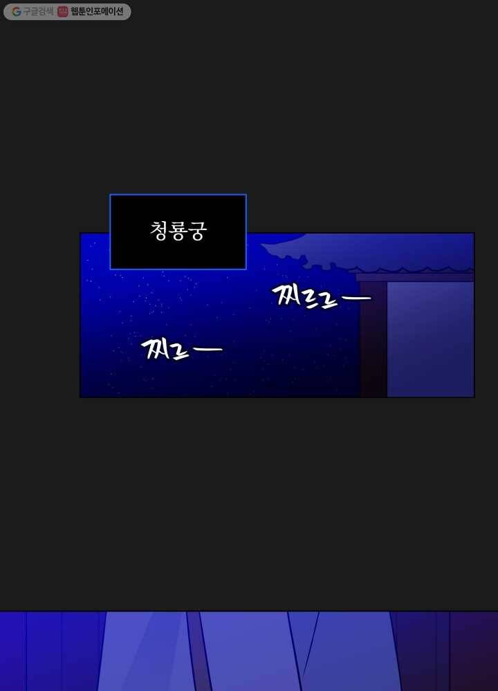 꽃을 문 짐승 23화 1