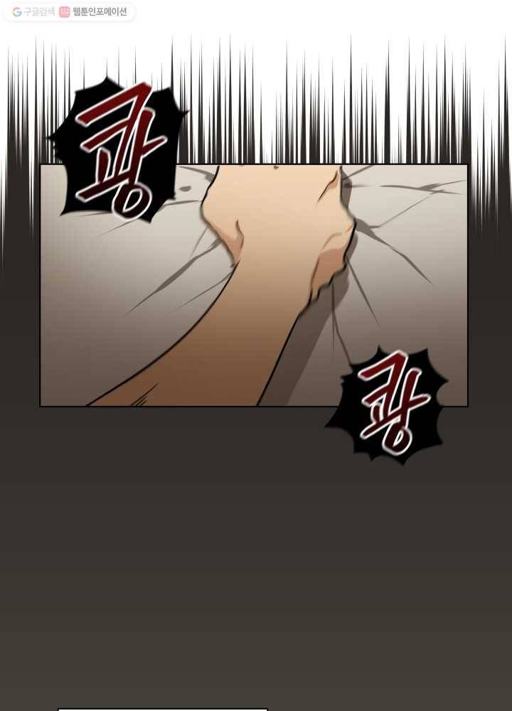 꽃을 문 짐승 23화 9